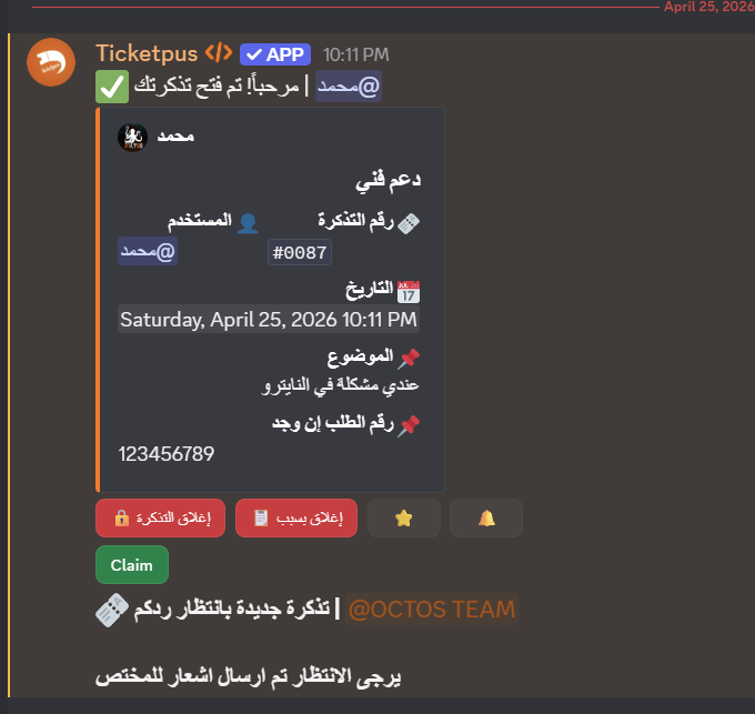 محتوى التذكرة
